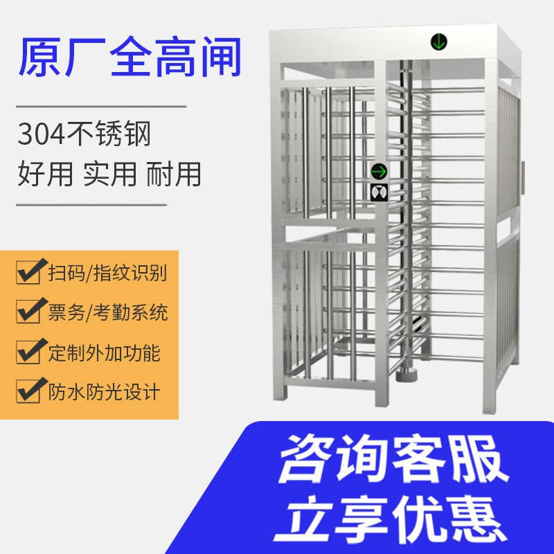 Dual-channel Full-height Turnstile for Residential and Construction Site Real-name Face Recognition Card Swipe Pedestrian Access Control Cross Turnstile