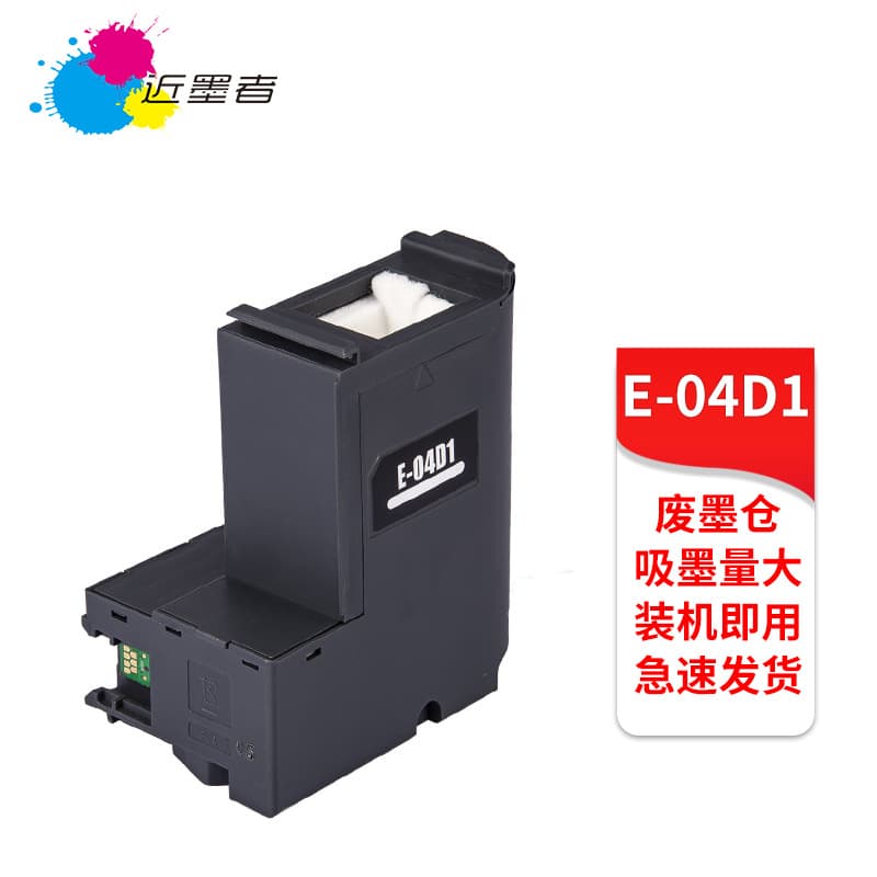 Compatible T04D1 Ink Cartridge Waste Ink Tank Maintenance Box for Epson Printers Non Refillable Compatible with Multiple Models