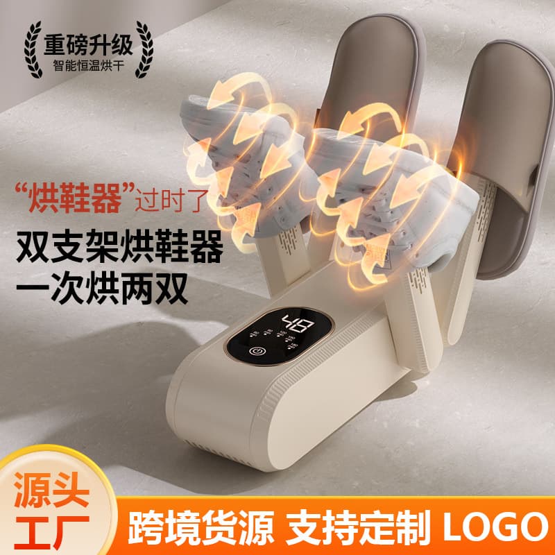 Cross-border New Shoe Dryer Foldable Telescopic Portable Shoe Drying Machine Smart Home Dehumidifying Deodorizing Shoe and Sock Miracle