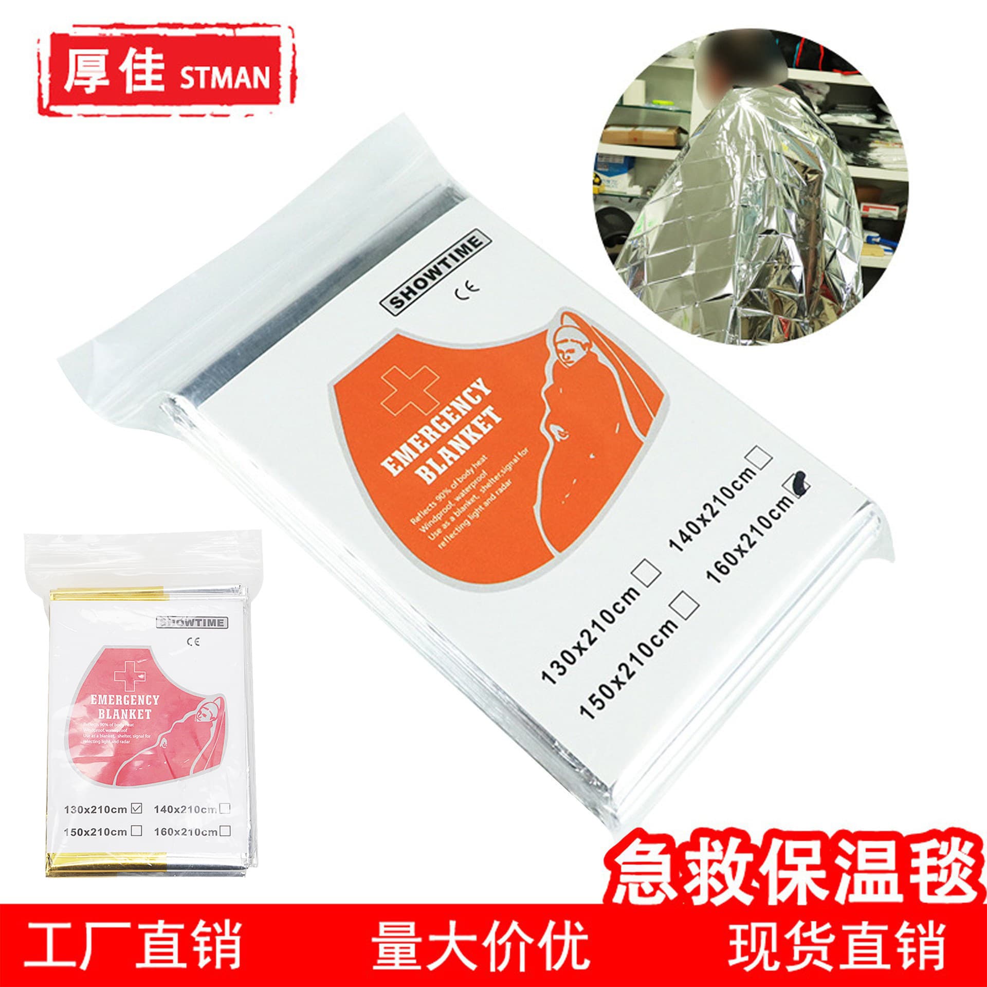 Outdoor portable emergency blanket, multifunctional first aid thermal blanket, 210*130 lifesaving survival sheet, sun protection blanket in stock.