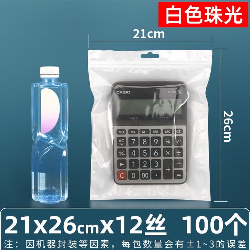 Custom 16-wire pearl film yin-yang bone bag ziplock bag 12-wire phone case pearl self-sealing bag small pendant sealing bag