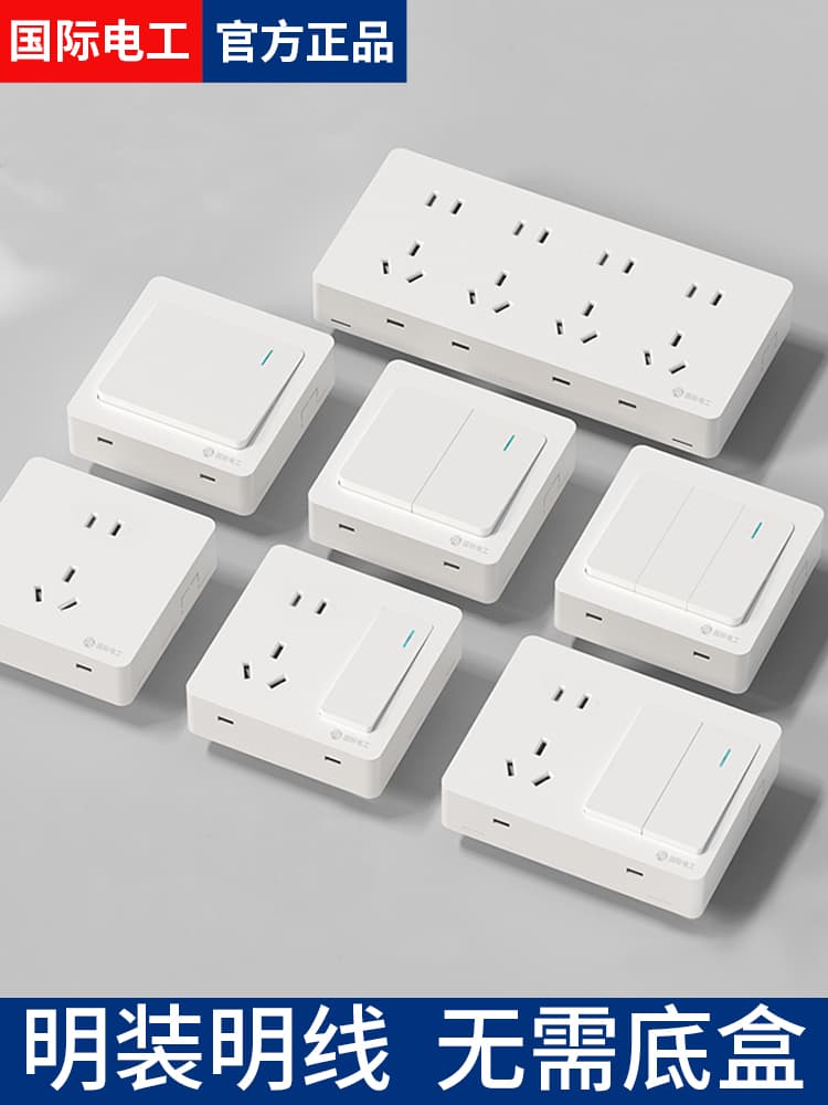 Electrician's exposed wall switch socket power supply open wire open box one open five holes two open multi-hole ten hole panel