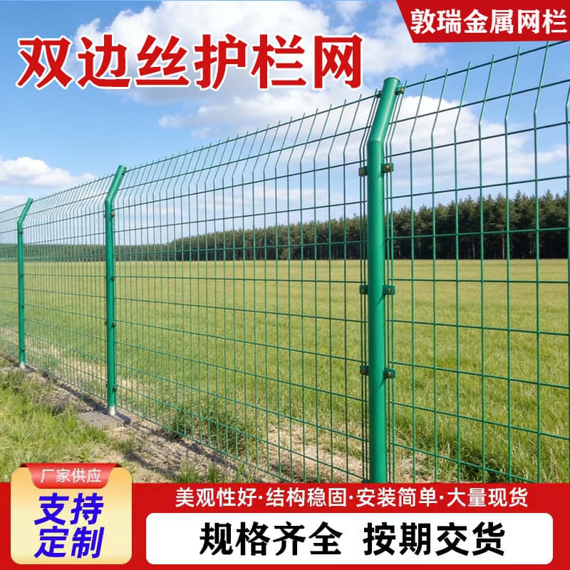 Double Wire Mesh Fence Outdoor Mountain Enclosure Orchard Protection Net Frame Fence Outdoor Farming Isolation Fence Net
