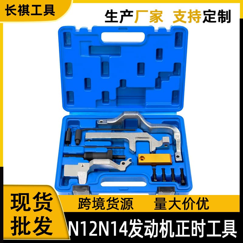 Engine Camshaft Alignment Locking Timing Tool Kit Compatible with Peugeot BMW Mini Cooper
