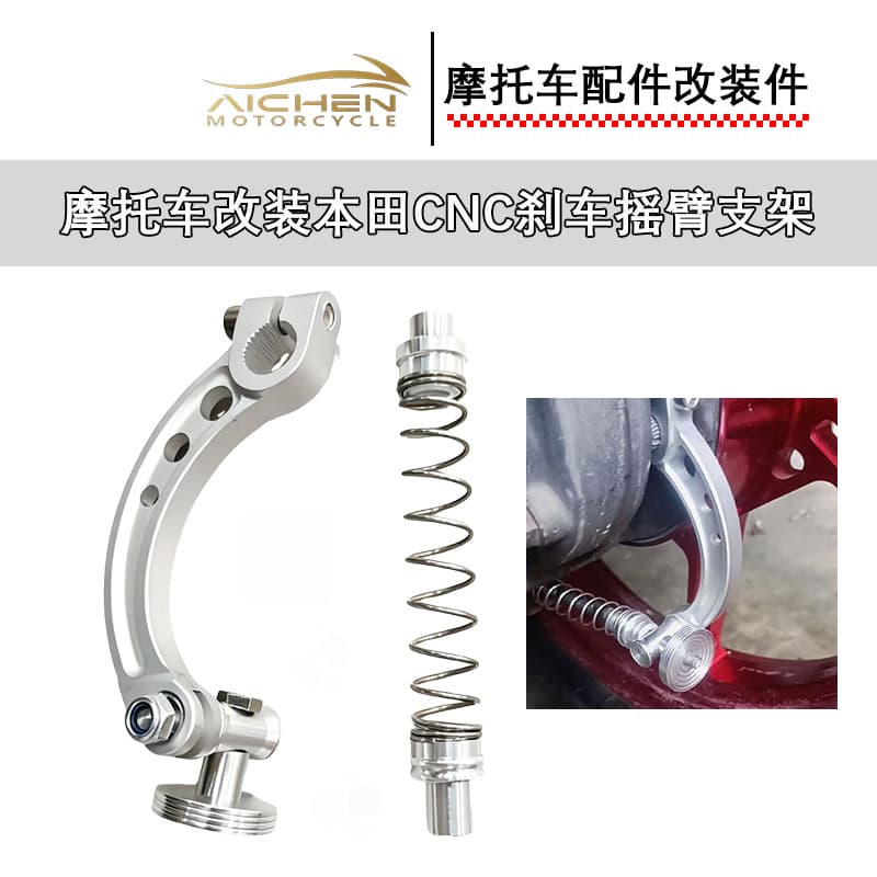 Motorcycle Modification for Honda CNC Brake Rocker Arm Bracket Universal CNC Rear Brake Rocker Arm Wholesale