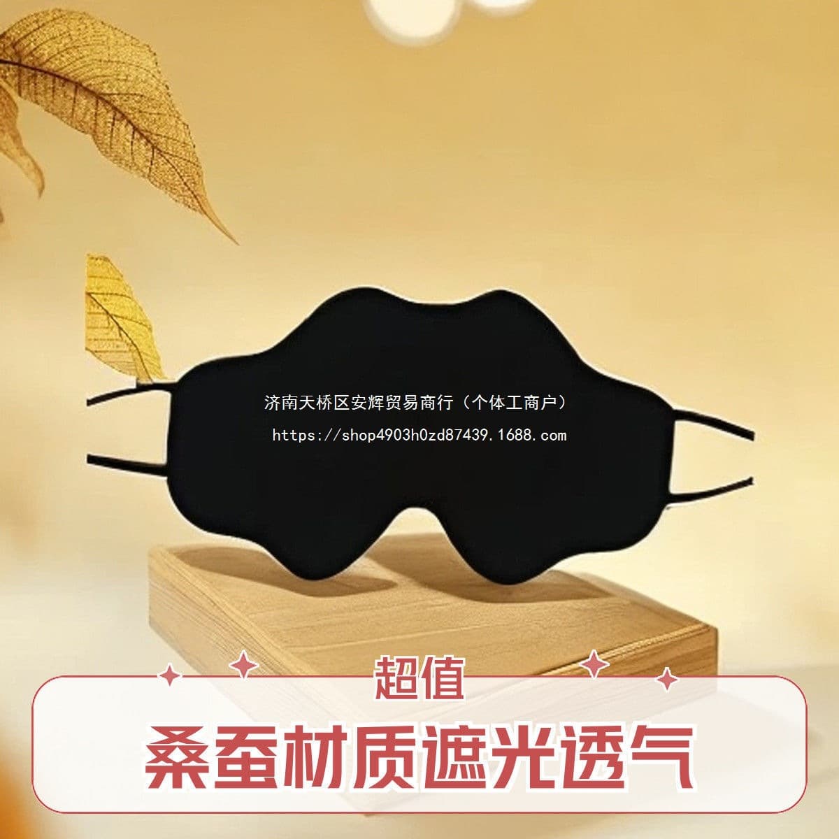 Genuine Silk Lightweight Cloud Eye Mask for Light-blocking Sleep, Ear-hook Design, Eye Fatigue Relief, Double-sided Mulberry Silk