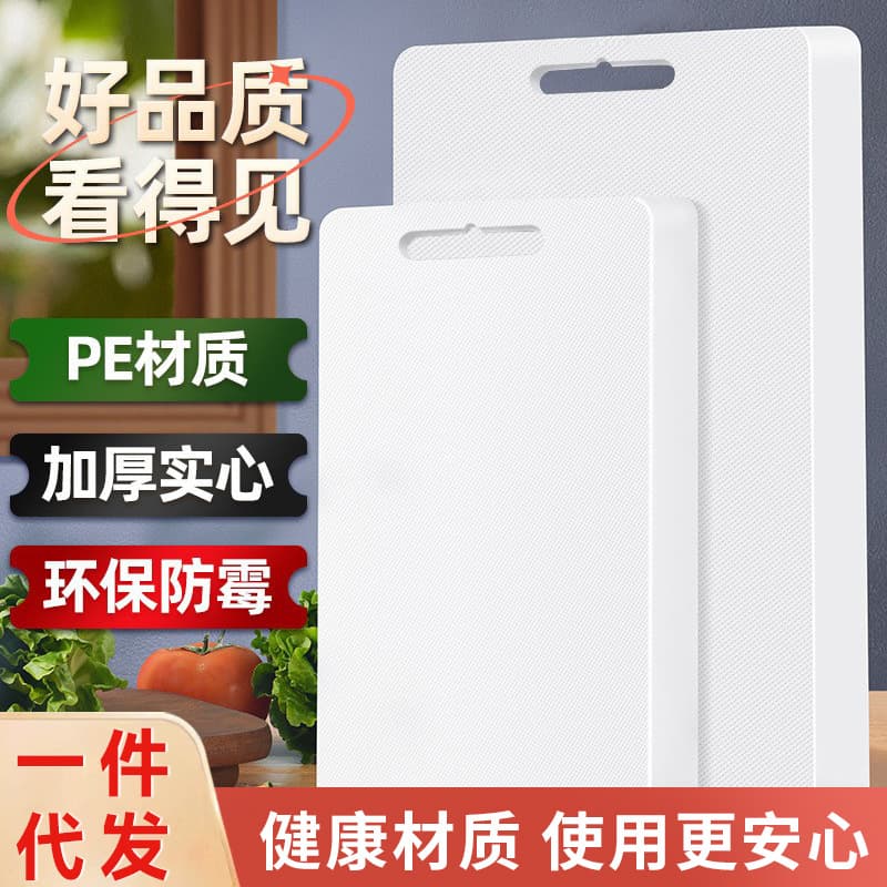 Antibacterial Moldproof Plastic Cutting Board Kitchen Worktop Fruit Cutting Board Home Use Modern Simple Style PE Material