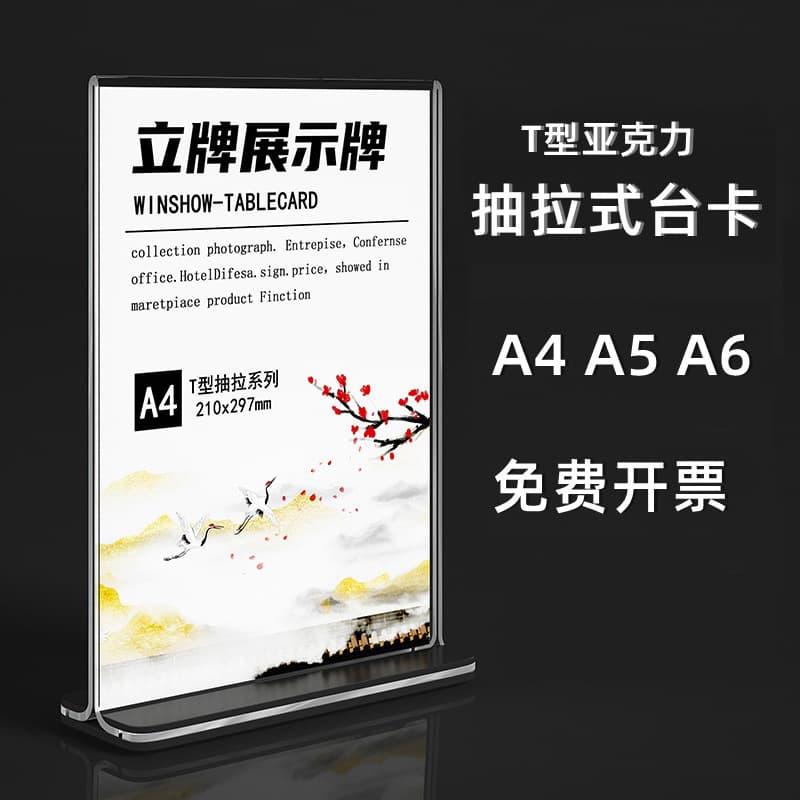 Cross-Border Acrylic Table Cards, Black Background A4/A5 Pull-Out Signs for Menu Pricing and Conference Use