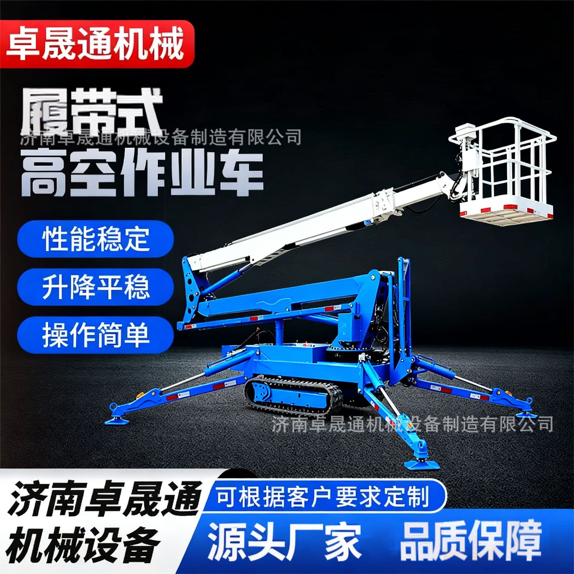 Crawler Folding Arm Aerial Vehicle, Electric Diesel-Powered Aerial Work Vehicle, Crawler-Type Multi-Function Lift