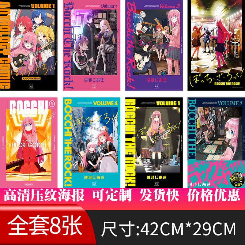 New Cartoon Poster HD Embossed Set of Eight