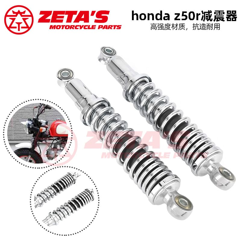 South America Motorcycle Modification Parts Rear Spring Shock Absorber Suspension for Honda Z50R Shock Absorber Wholesale