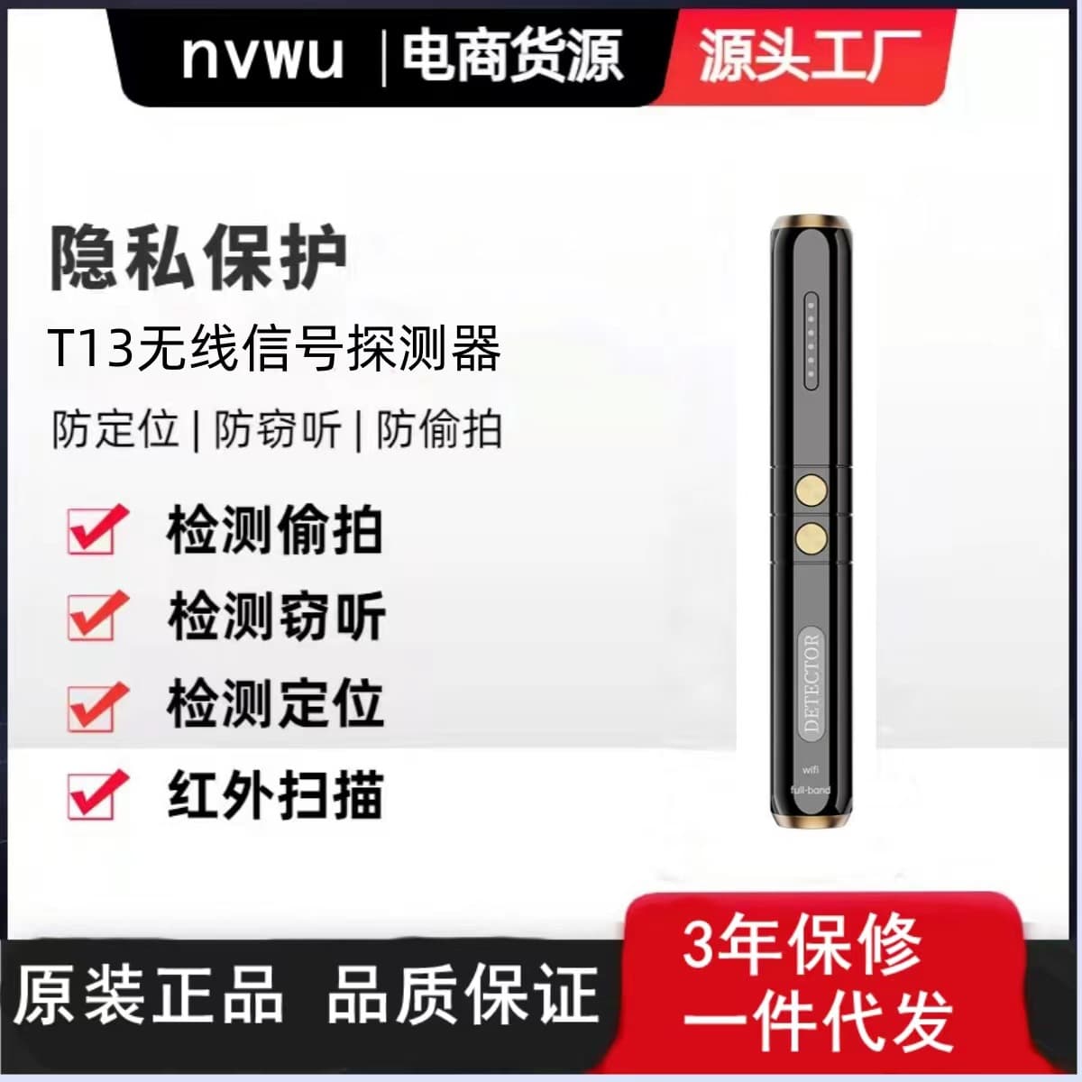 T13 Wireless Signal Detector Hotel Room Camera Detector Anti-surveillance GPS RF Signal Scanner Anti-spying Equipment