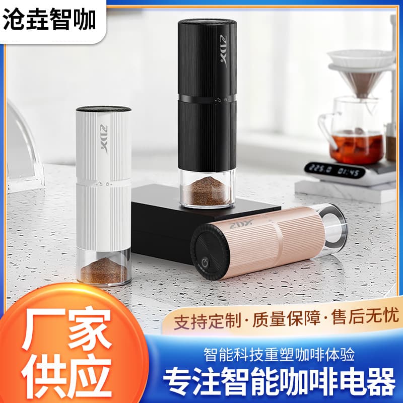 Electric grinder Italian hand-brewed coffee bean grinder portable charging household bean grinder automatic coffee machine
