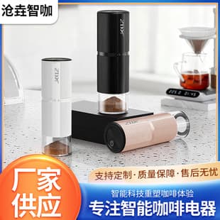 Electric Grinder for Espresso & Pour-Over Coffee, Portable Rechargeable Home Coffee Bean Grinder, Automatic Coffee Machine