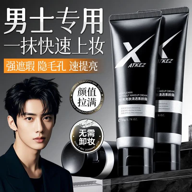 Aikeshi Men's BB Cream for Students, Brightening Skin Tone, Lazy Cream, Natural Makeup Cosmetic, Pre-Makeup Face BB Cream
