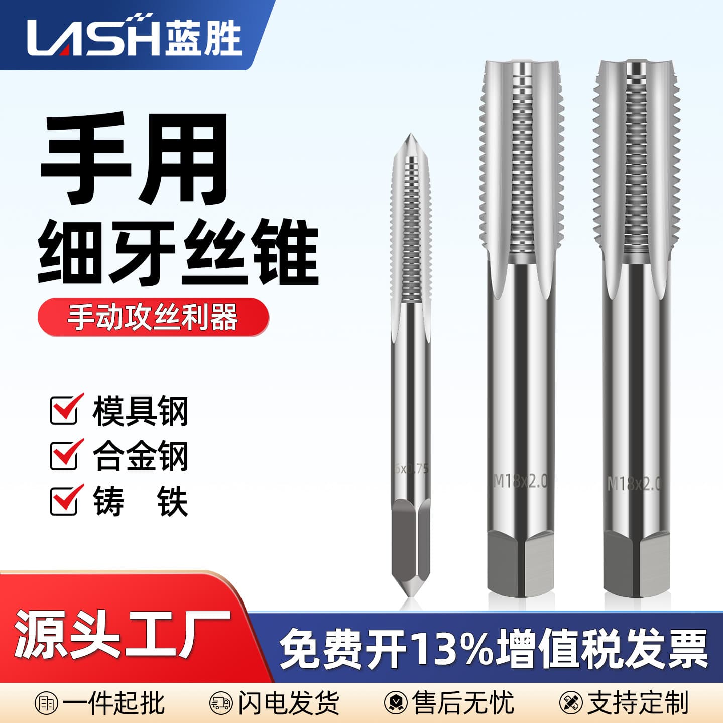 Hand fine thread taps, die and tap threading drill bits, self-tapping tools in sizes M3, M4, M5, M6, M8, M10, M12, M14, M18.