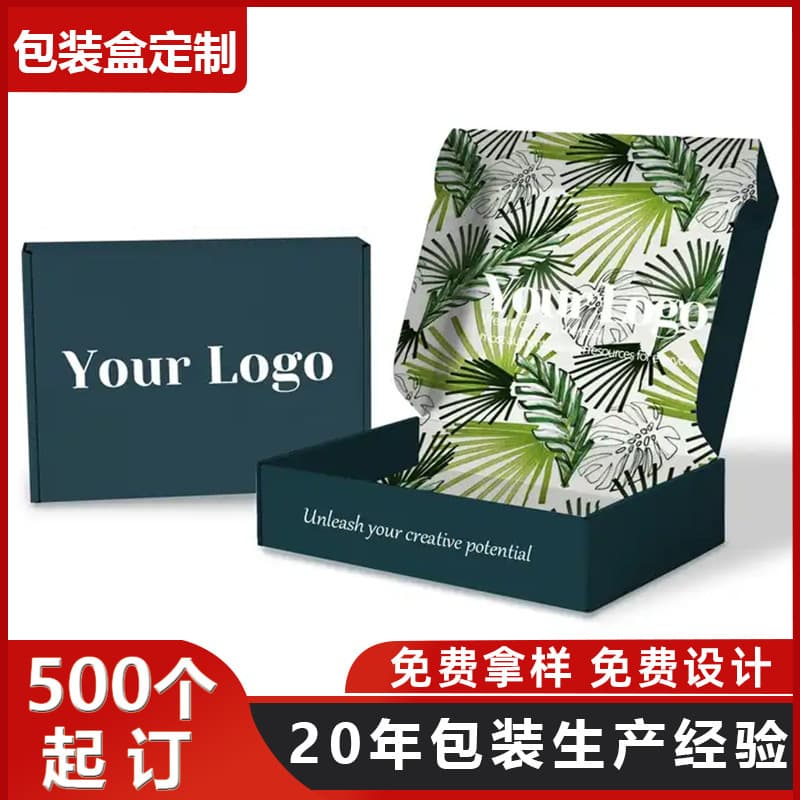 Custom corrugated box, airplane box, gift box, top-bottom cover color box, printed LOGO color box, gift packaging