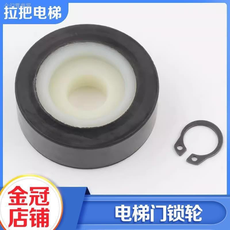 Pull handle elevator door lock wheel DK-RSL door knife DK-RN4 door ball wheel 45*15*12 suitable for Guangri Hitachi Yungtay.