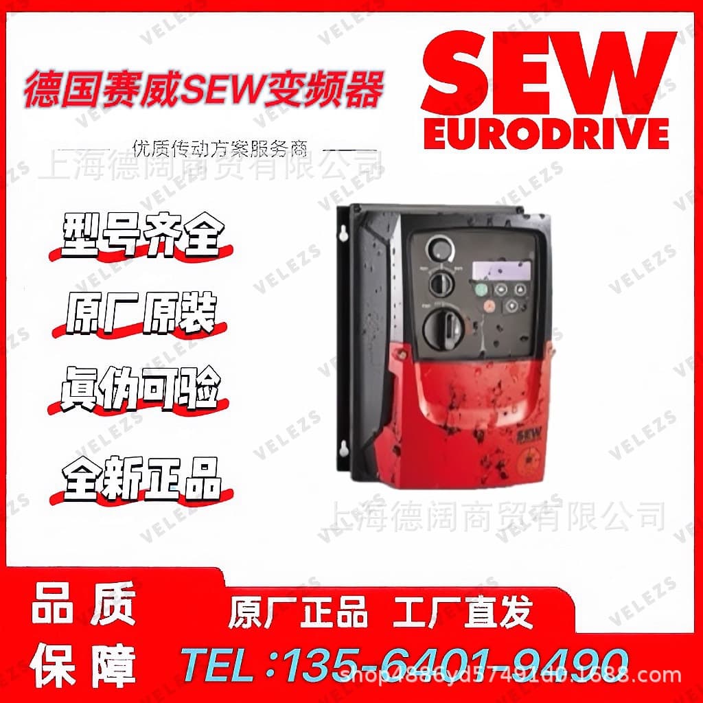 SEW MC07B series frequency inverter MC07B0040-5A3-4-00, German SEW 4kW inverter.
