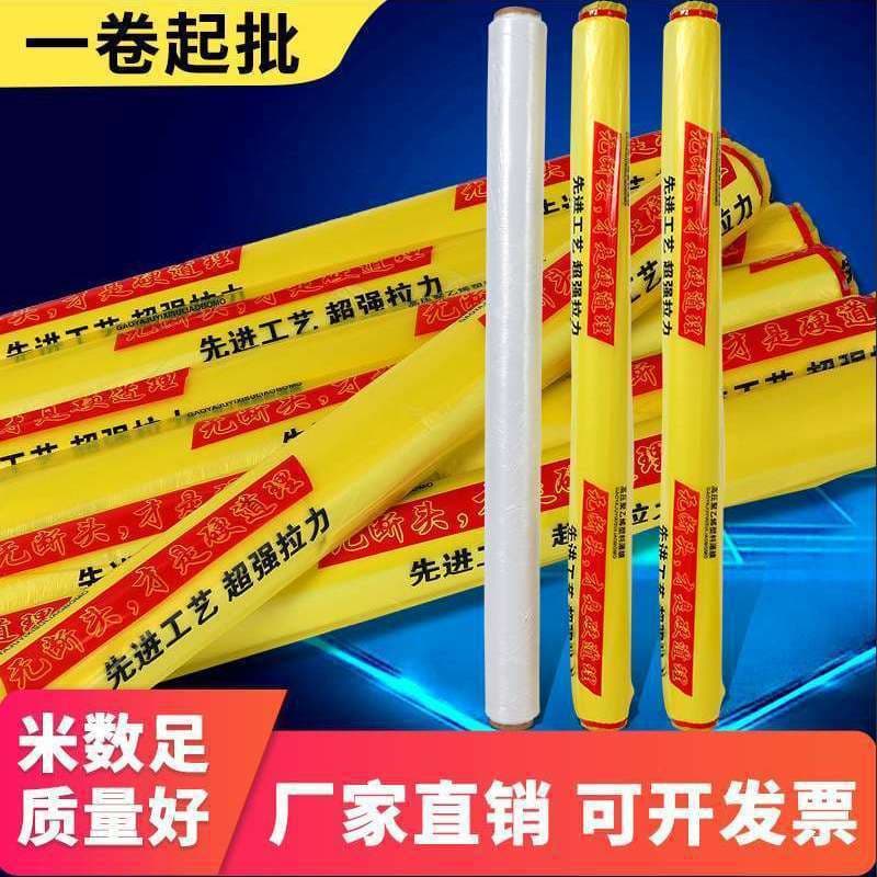 1m 1.2m 1.5m 2m 3m 4m Wide Engineering Concrete Curing Film, Construction Engineering Maintenance Film