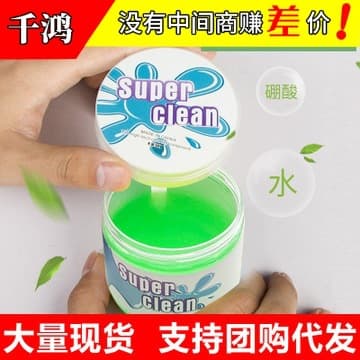 Car Cleaning Gel for Interior Dust Removal, Crevices, Air Vents, Air Conditioning, Keyboard Cleaning Putty for Sticky Dust Pickup