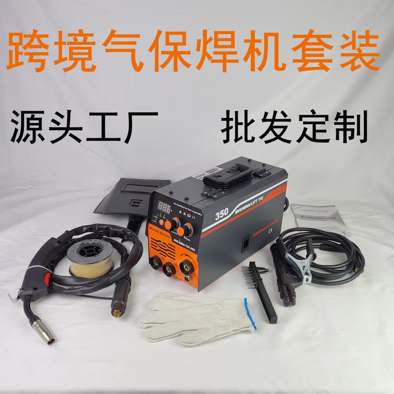 Cross-Border American Standard Nb 250 Gasless Mig Welding Machine Wholesale Inverter Dc Small Household Gas Shielded Welding Kit