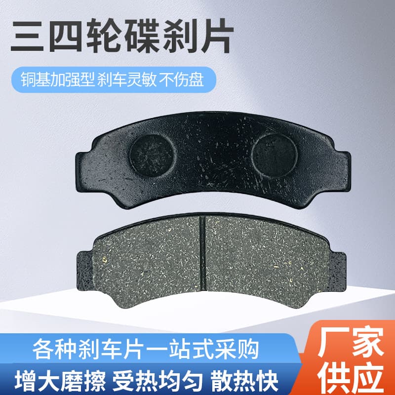 Disc brake pads, motorcycle and electric scooter brake pads, professional manufacturer, wear-resistant semi-metallic front and rear high performance