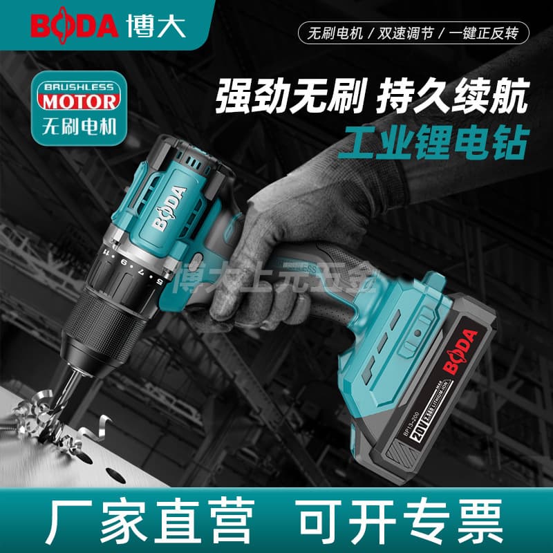 Broad High Quality Electric Screwdriver 13mm Brushless Lithium Electric Drill 60 Torque Household Rechargeable Screwdriver Hand Electric Drill