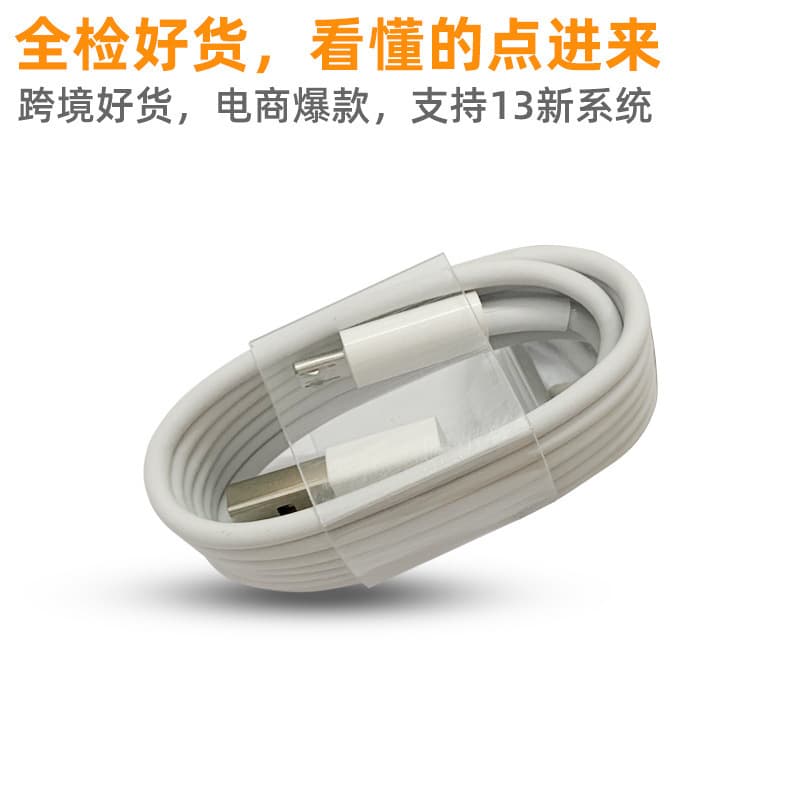USB-Lightning Data Cable Compatible with All Apple iPhone 6/7/8 Plus Series Charging Cables Wholesale