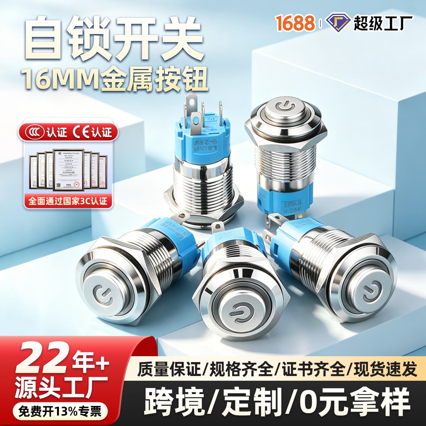 16mm Metal Push Button Switch, High Head, Self-Locking, Micro Waterproof, LED Light, 12V 24V 220V, Car Modification