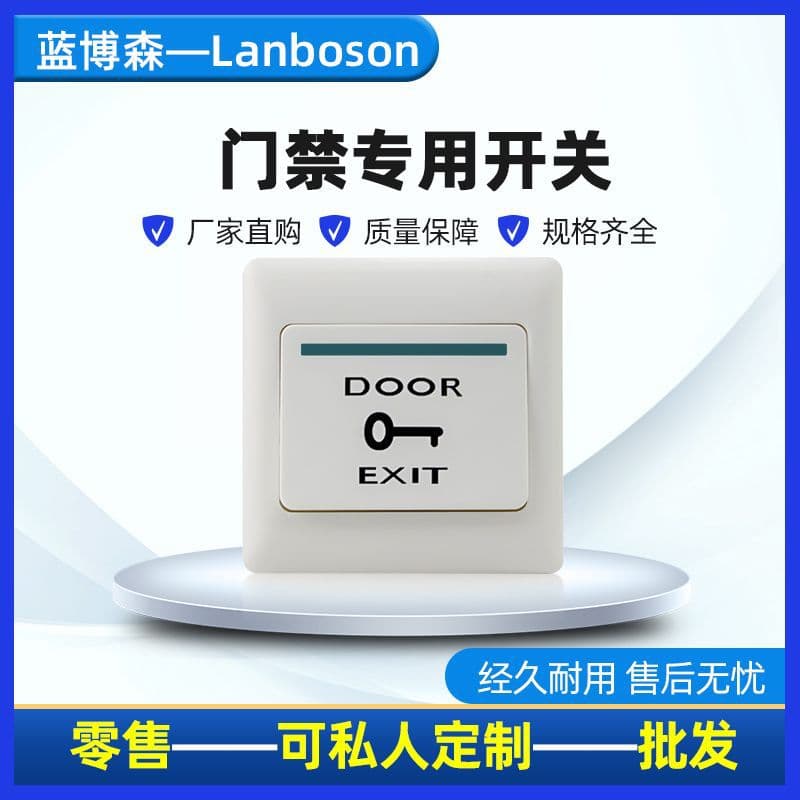 K5 Door Access Button, Door Access Switch, Door Switch, Door Button, Doorbell Switch, 86 Concealed