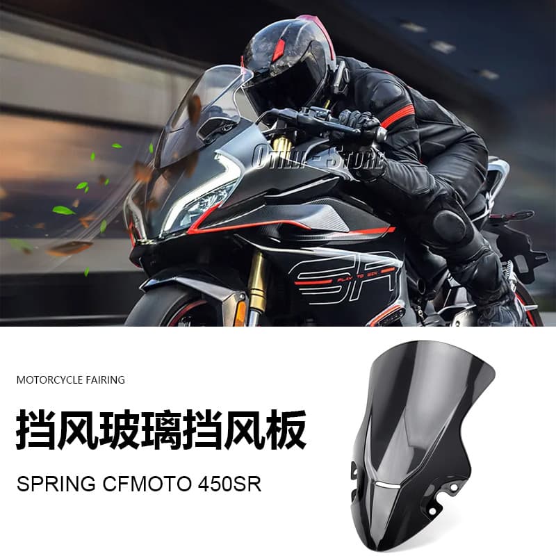 Cross-border compatible CFMOTO 450SR motorcycle windshield front wind deflector in stock