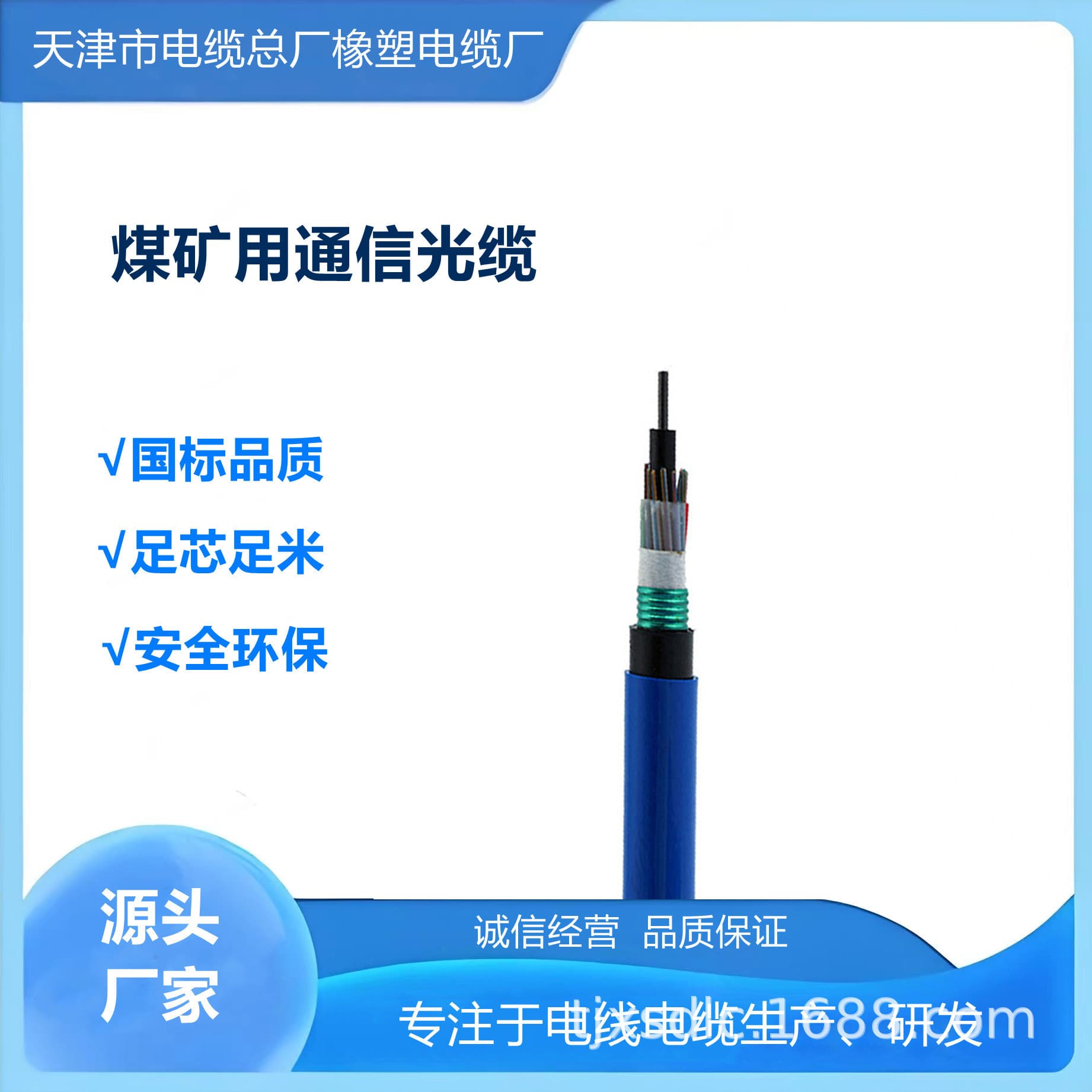 Mining Optical Cable Stranded MGTSV 8-Core Flame Retardant Coal Mine Optical Cable