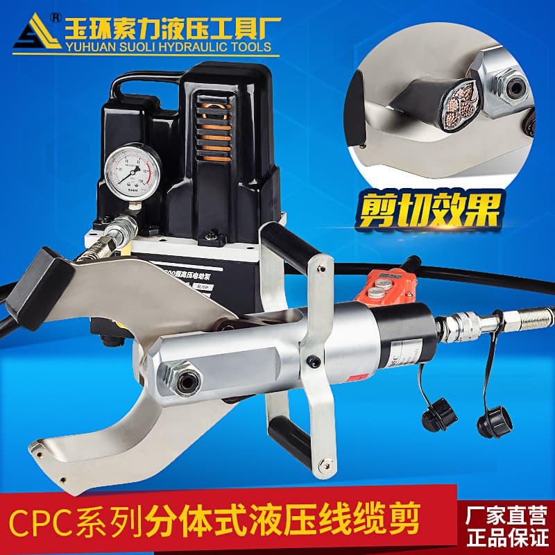 Electric Hydraulic Cable Cutter CPC65C85C105C Open Split Cable Scissors Copper/Aluminum Quick Wire Cutter