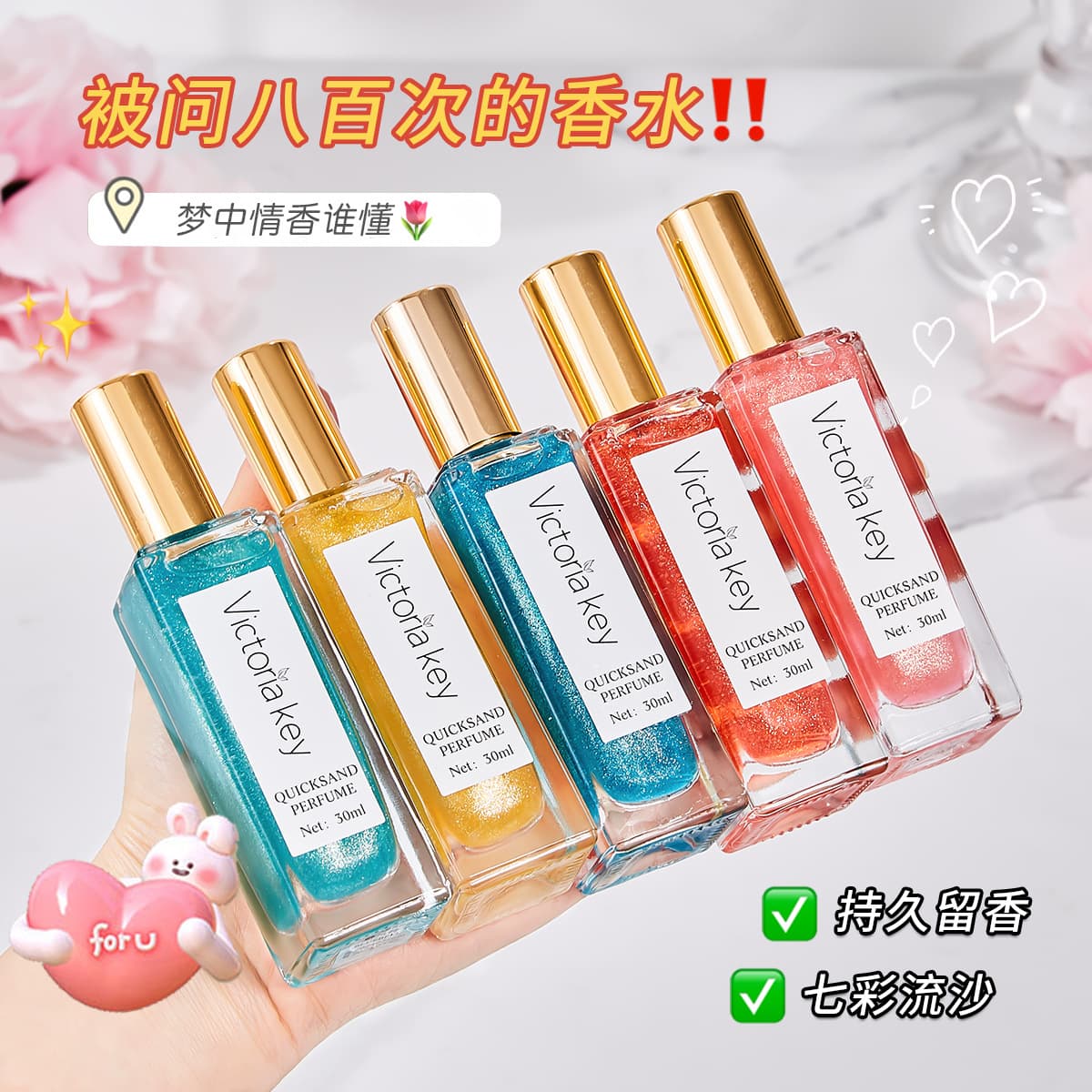 Victoria Key Lava Perfume Fresh Light Fragrance Pink Floral Body Spray Long-lasting Fragrance Reverse Paris