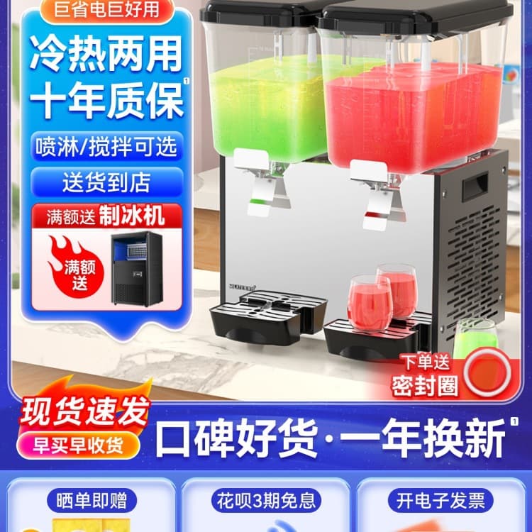 Free Shipping Meilaite Commercial Dual-Temperature Cold Beverage Machine for Soy Milk, Milk Tea, Self-Service Iced Plum Juice, and Fruit Drinks