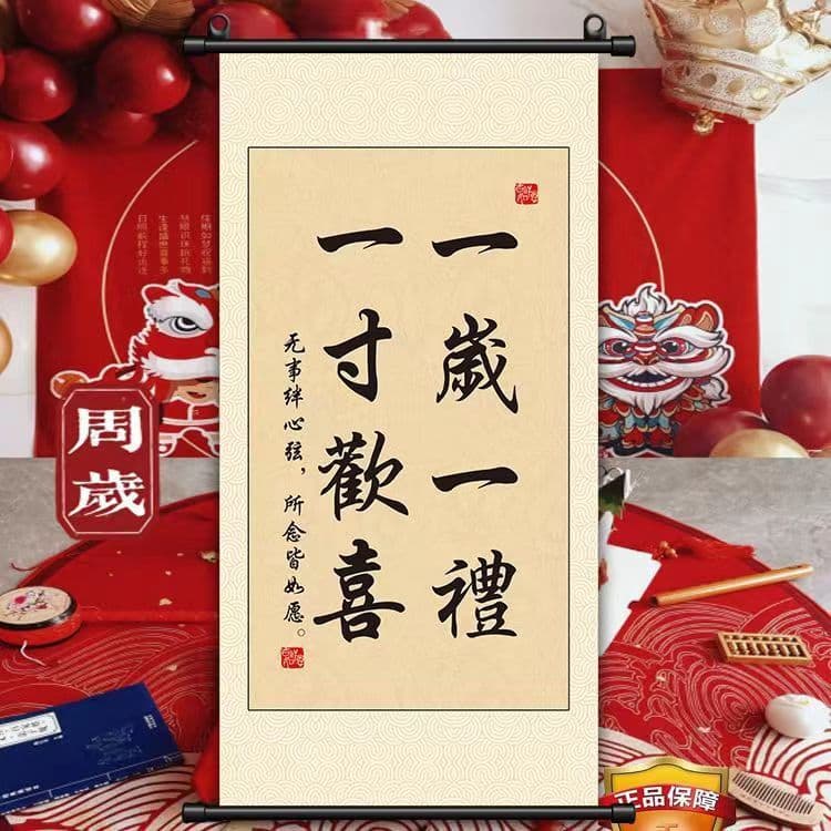 New Chinese-style Baby First Birthday Scroll Hanging Print with Name for Children's Photography Props