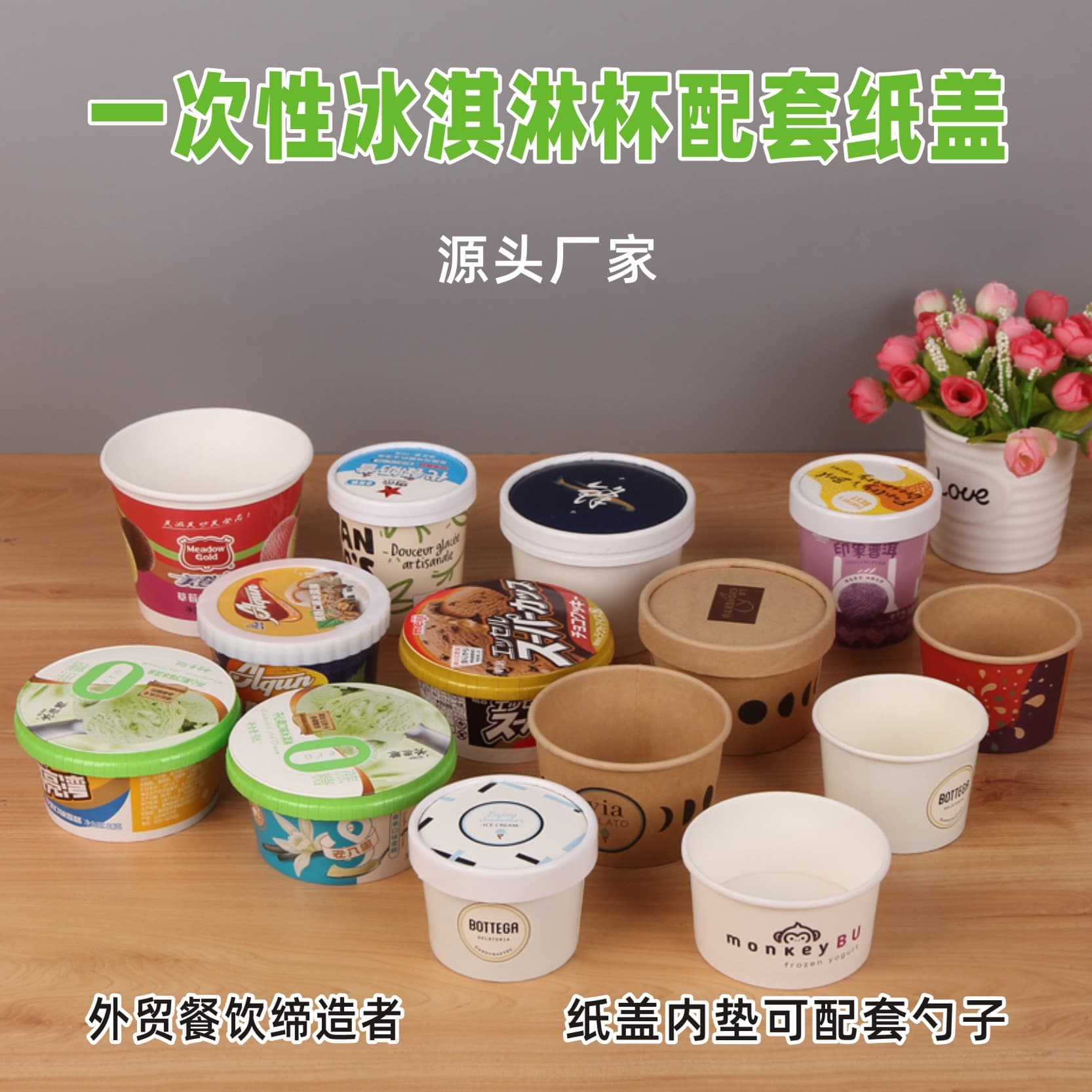 Disposable Paper Ice Cream Cup Customized Frozen Yogurt Paper Bowl with Paper Lid for Export PE Coated