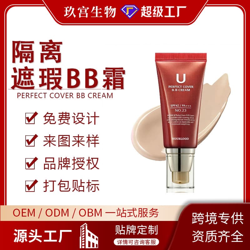 Foreign Trade TK Best-Selling Concealer BB Cream Moisturizing Nourishing Skin Care Primer BB Cream Custom