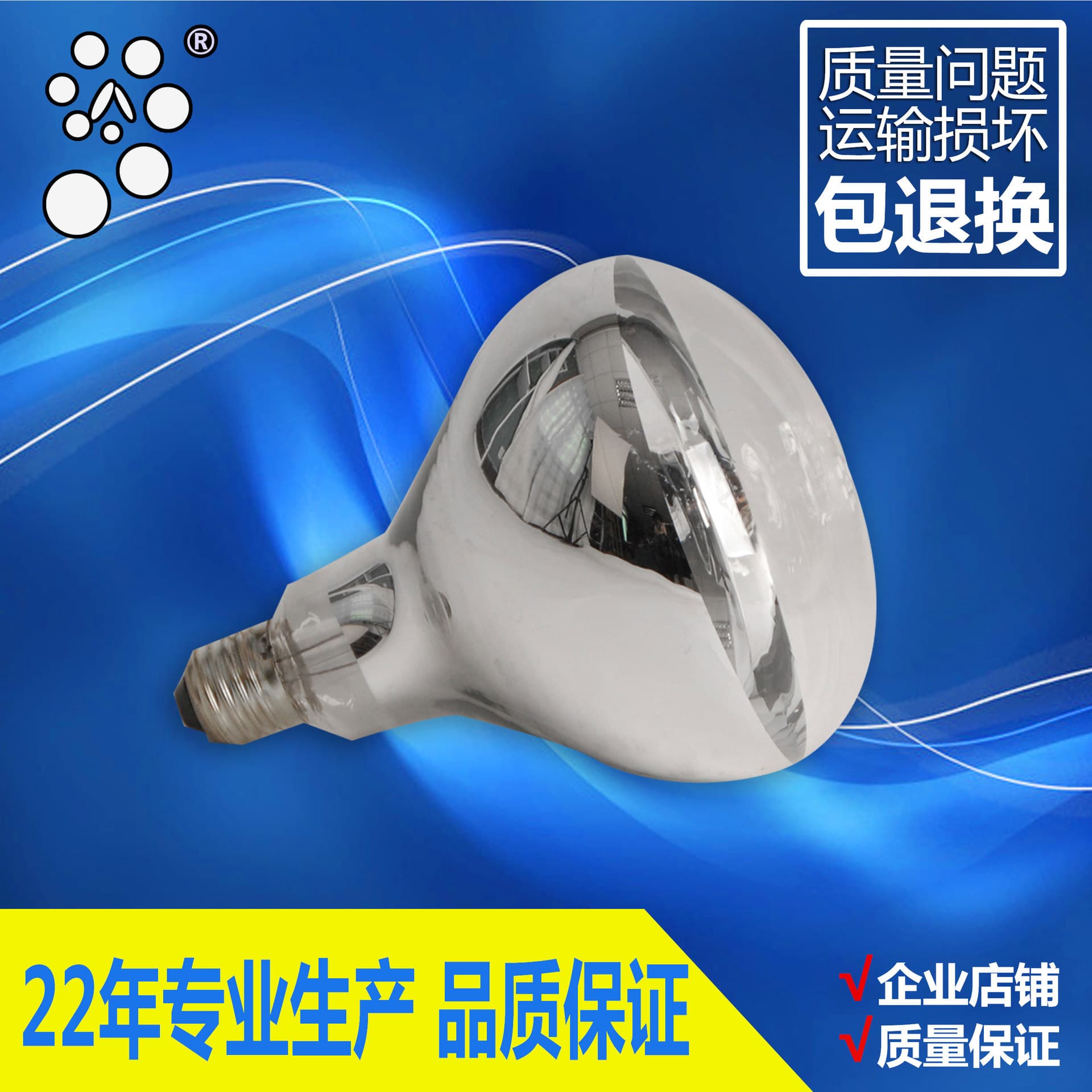 Post-80s Heating Bath Heater Bulb, Farm Heat Lamp Smooth Surface 110V/275W Waterproof Explosion-Proof Copper Head Upgraded Version