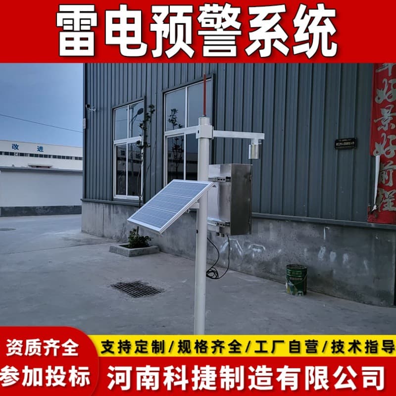 New Lightning Monitoring and Early Warning Sensor, Airport Lightning Warning Monitor, Portable Lightning Locator