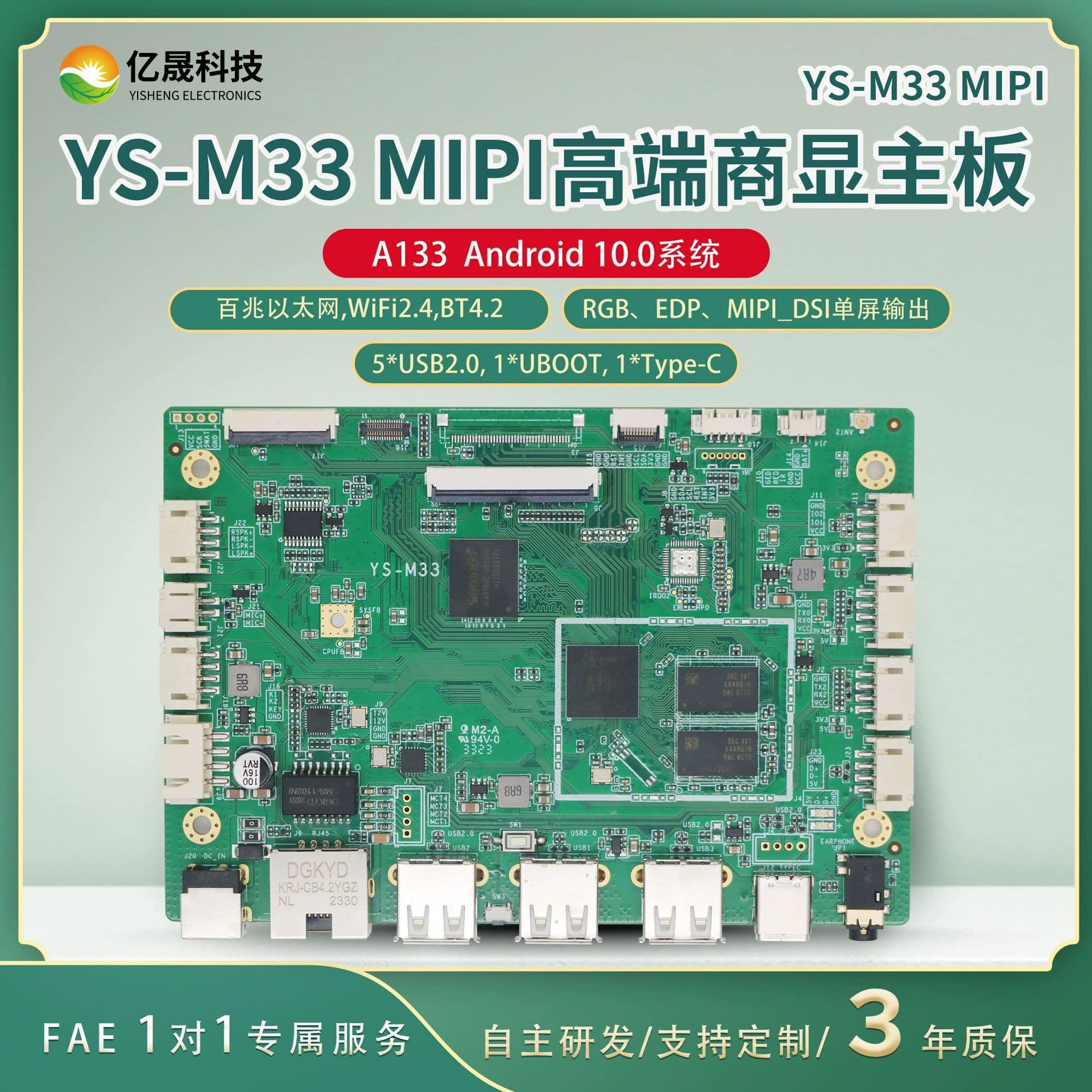 Advertising Machine Motherboard Allwinner A133 Android 10 System Supports RGB/EDP/MIPI Display Output Digital Signage