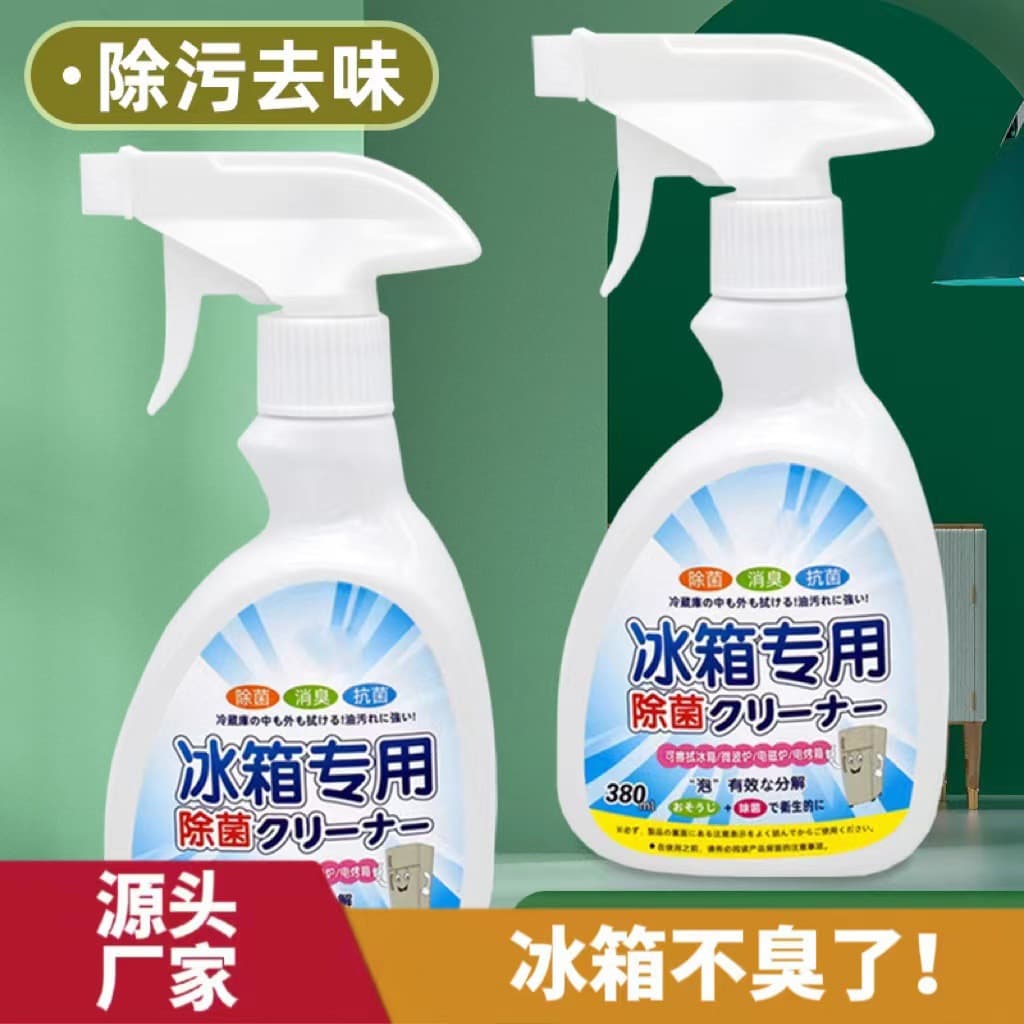Refrigerator Special Cleaner Foam Mold Removal Antibacterial Strong Stain Removal Deodorizing Odor Elimination Factory Direct