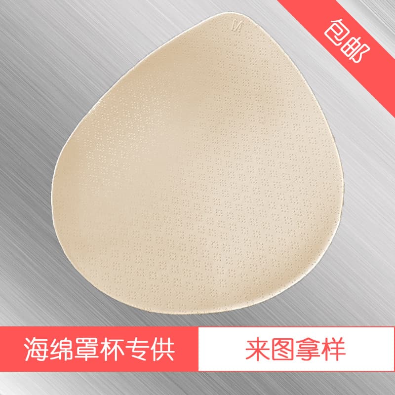 8-Hole Fabric Yoga Mat Thickened Water Drop Cup Skin-Friendly Water Drop Shape Ultra-Thick Bra Cup Yoga Bra Cup