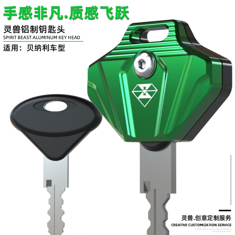 Huanglong 600 key head modification Spirit Beast accessory, compatible with Benelli straight shank key TRK502 ignition lock key cover