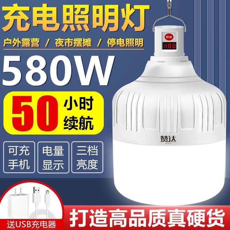 Rechargeable LED bulbs for night market lights, super bright household power outage emergency lighting, outdoor wireless movable stall lights.