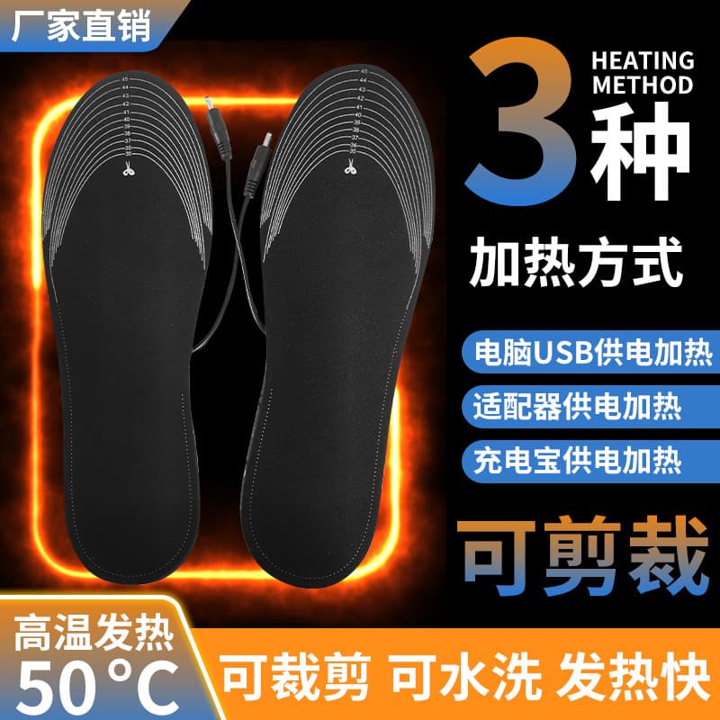 [Manufacturer] USB Heating Insoles, Electric Foot Warmers, Rechargeable and Washable, Customizable Sizes