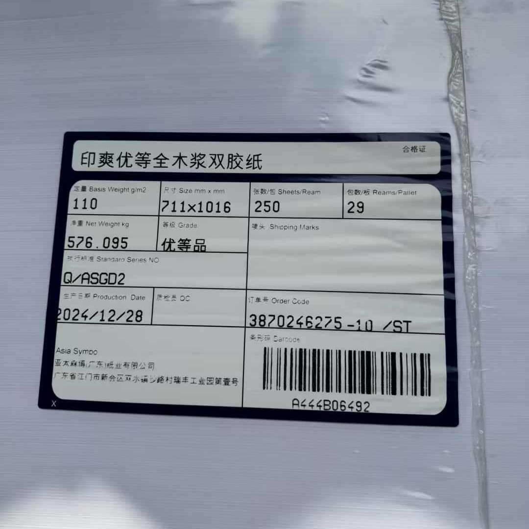 110g Asia-Pacific high-white offset paper notebook sticky notes, commonly used sheets, smooth writing, no ink bleeding
