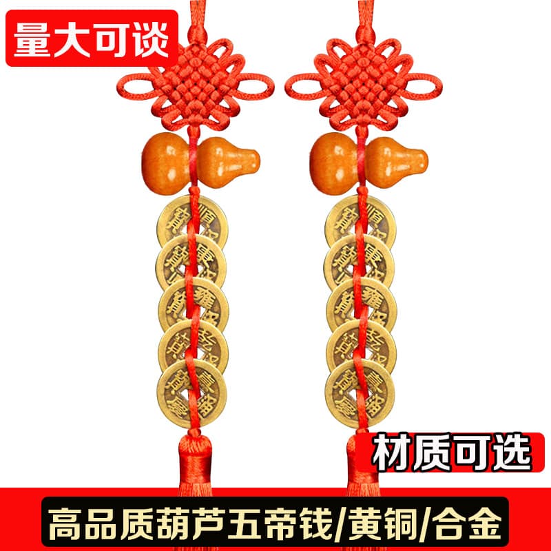 Wood Gourd Pure Copper Five Emperor Coins Pendant Chinese Knot Tassel Auspicious Knot Home Hanging Ornament Factory Wholesale