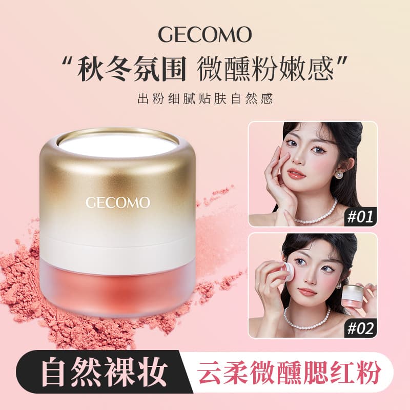 GECOMO Cloud Soft Blush Powder, Matte, Long-Lasting, Non-Fading, Brightening & Contouring, Lazy Cushion Blush